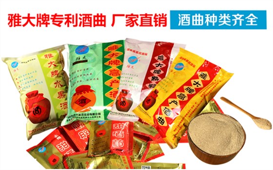 雅大果酒產業創新發展座談會于12月4日在雅大隆重召開!-16 雅大果酒產業創新發展座談會于12月4日在雅大隆重召開!-16