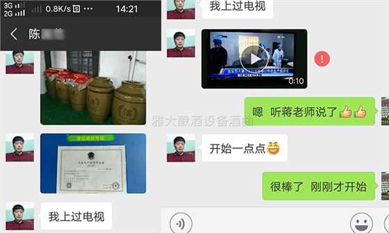 采購會計陳總借助雅大釀酒設備從釀酒小白蛻變成釀酒大師全過程！-04-成為當地示范戶