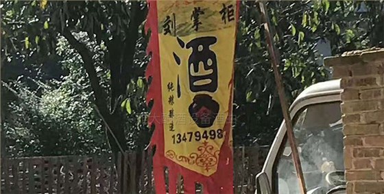 劉歡也來湊熱鬧，改行用雅大釀酒設備做純糧酒！-02