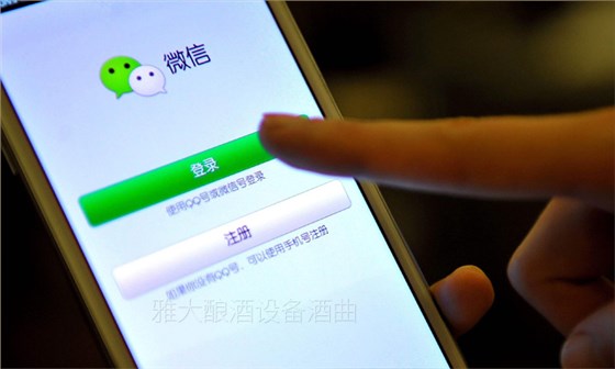 「大型釀酒設備廠家」通過朋友圈賣純糧酒,發什么內容比較好?-01 「大型釀酒設備廠家」通過朋友圈賣純糧酒,發什么內容比較好?-01