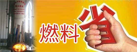 用釀酒新設備蒸酒,想出更多高度酒只需這樣做……-06 用釀酒新設備蒸酒,想出更多高度酒只需這樣做……-06