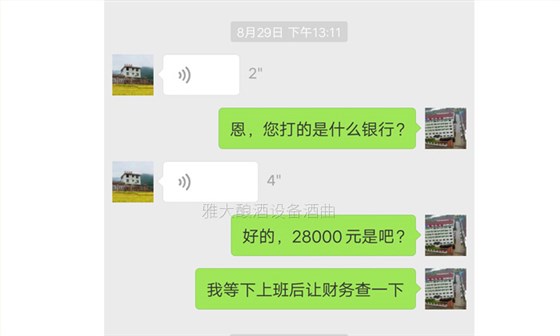 12.23訂購不銹鋼釀酒設備