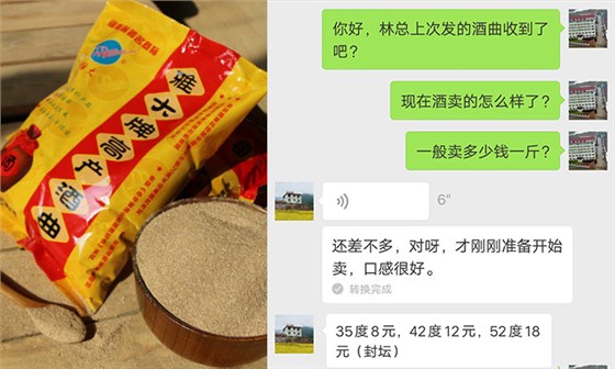 12.23用雅大不銹鋼釀酒設備做酒反饋