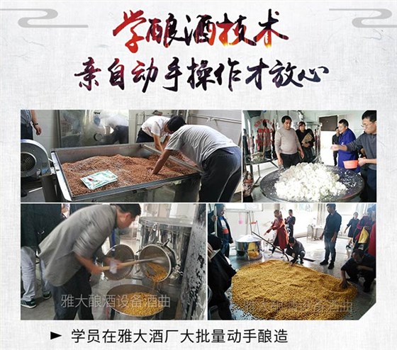 據說這款小型酒廠釀酒設備,能釀出記憶中的農村土酒!-06學員在雅大酒廠親自動手操作 據說這款小型酒廠釀酒設備,能釀出記憶中的農村土酒!-06學員在雅大酒廠親自動手操作