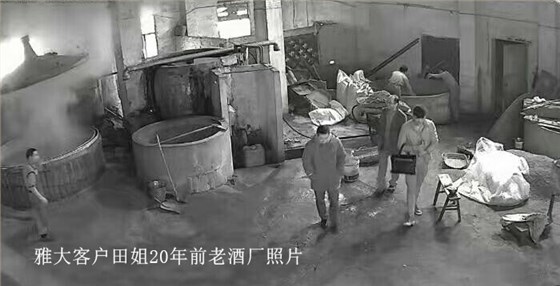 20年老酒廠遇到換證難題怎么辦？讓雅大釀酒設備來幫忙！-01