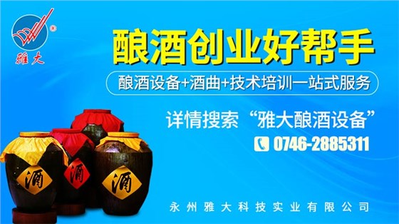 魚兒離不開水,純糧酒離不開釀酒新設備-05 魚兒離不開水,純糧酒離不開釀酒新設備-05