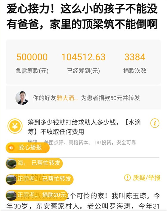 雅大科技員工愛心捐款活動紀實——齊心協力幫羅海濤度難關-02-捐款5 雅大科技員工愛心捐款活動紀實——齊心協力幫羅海濤度難關-02-捐款5