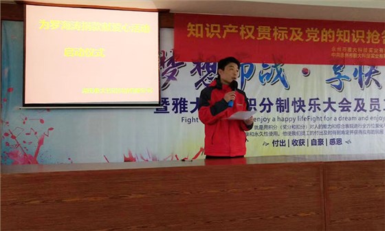 雅大科技員工愛心捐款活動紀實——齊心協力幫羅海濤度難關-03-捐款1 雅大科技員工愛心捐款活動紀實——齊心協力幫羅海濤度難關-03-捐款1