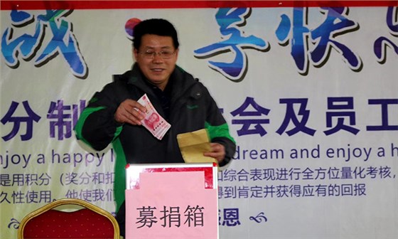 雅大科技員工愛心捐款活動紀實——齊心協力幫羅海濤度難關-04-捐款工會 雅大科技員工愛心捐款活動紀實——齊心協力幫羅海濤度難關-04-捐款工會