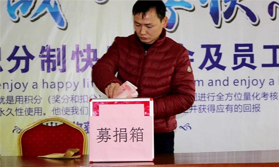 雅大科技員工愛心捐款活動紀實——齊心協力幫羅海濤度難關-05 雅大科技員工愛心捐款活動紀實——齊心協力幫羅海濤度難關-05
