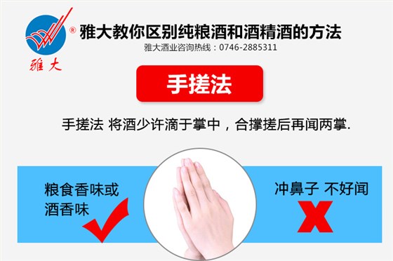 年關(guān)將至，玉米釀酒設(shè)備專家教您品評(píng)醬香到底是個(gè)什么香！-07