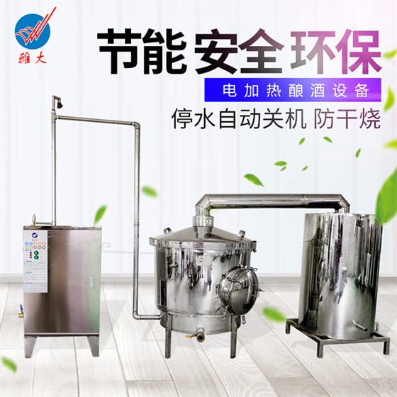 新型電加熱釀酒設備藍色 新型電加熱釀酒設備藍色