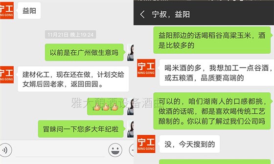 雅大全套釀酒設備終于圓了寧叔的田園釀酒夢！-02