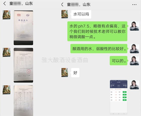 10-招待用酒花費巨大，引多功能釀酒設備做企業(yè)招待酒節(jié)省開支55萬水質(zhì)檢測