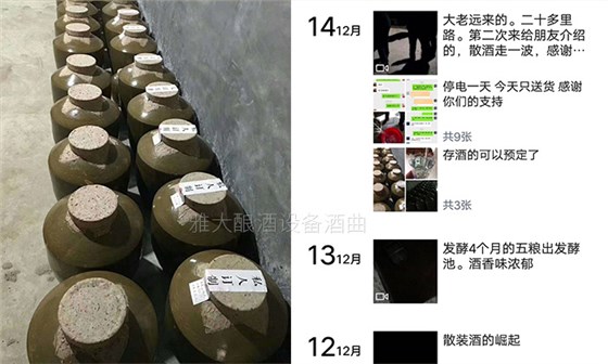 25-90后釀酒小白用釀酒蒸餾設備做酒1年,散酒50元斤,生意火爆!1 25-90后釀酒小白用釀酒蒸餾設備做酒1年,散酒50元斤,生意火爆!1