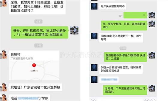 25-90后釀酒小白用釀酒蒸餾設備做酒1年,散酒50元斤,生意火爆!2 25-90后釀酒小白用釀酒蒸餾設備做酒1年,散酒50元斤,生意火爆!2
