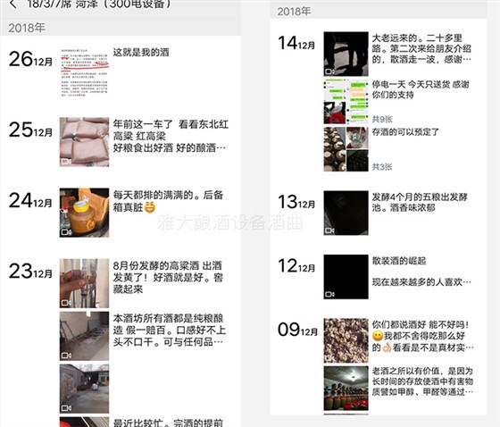 2590后釀酒小白用釀酒蒸餾設備做酒1年,散酒50元斤,生意火爆!3 2590后釀酒小白用釀酒蒸餾設備做酒1年,散酒50元斤,生意火爆!3