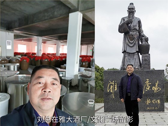 來雅大酒業考察留影