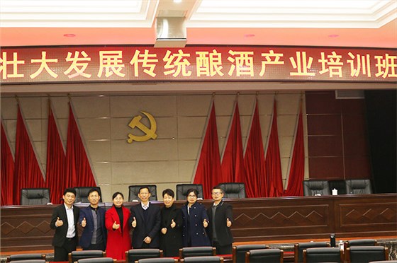 雅大科技臨湘市傳統釀酒技術學術交流 雅大科技臨湘市傳統釀酒技術學術交流