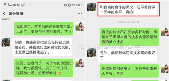 雅大烤酒設備廠家專注釀酒20年 雅大烤酒設備廠家專注釀酒20年