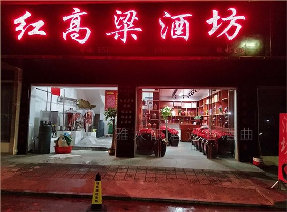 老顧客是酒坊經營的一項重要 老顧客是酒坊經營的一項重要