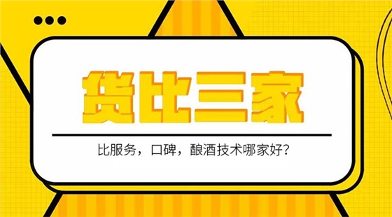 貨比三家，從價格、質(zhì)量、售后多方面考察