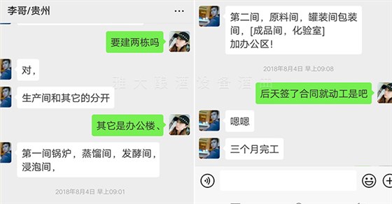 29-李哥借助雅大白酒釀造設(shè)備,推出時(shí)尚小酒搶占年輕人市場!5 29-李哥借助雅大白酒釀造設(shè)備,推出時(shí)尚小酒搶占年輕人市場!5