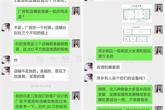 雅大技術老師免費為小曾做廠房規劃