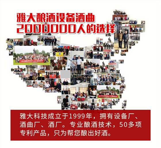 高產酒曲改-750_17 高產酒曲改-750_17