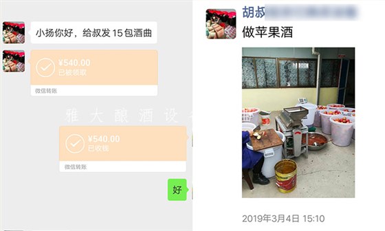 8.1-在雅大高粱釀酒設備廠的協助下,胡家酒坊成功辦理小規模生產許可證-胡叔存酒車間私人定制酒-買酒曲
