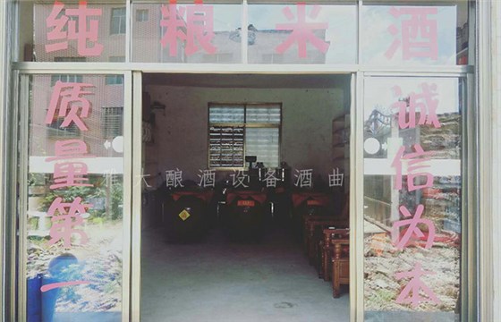 8.12用蒸酒設備做單一糧食酒的傳統酒坊走向多元化經營后的蛻變!1 8.12用蒸酒設備做單一糧食酒的傳統酒坊走向多元化經營后的蛻變!1