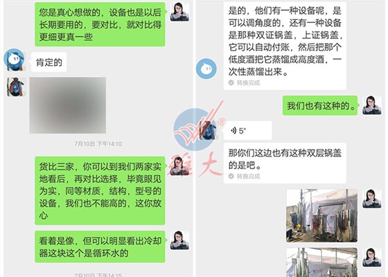 8.17舒遠松收購民間土酒出售-為什么選擇生意火爆期用制酒設備開酒坊貨比三家9