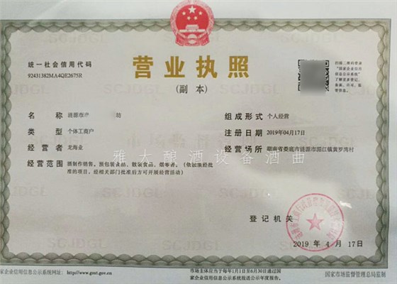8.25-兵哥哥用雅大制酒設備釀出湄江招牌旅游產品,月凈賺3萬11 8.25-兵哥哥用雅大制酒設備釀出湄江招牌旅游產品,月凈賺3萬11