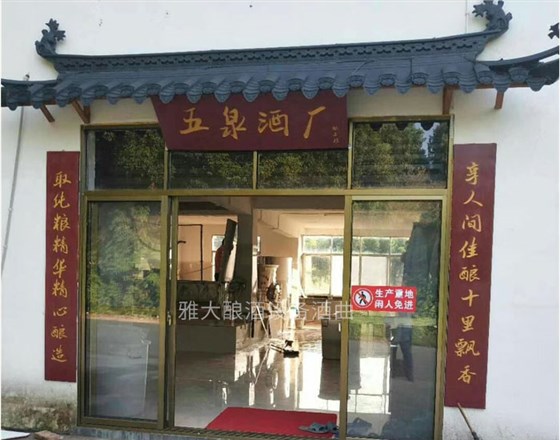 15-工程回款難-零基礎(chǔ)用大型釀酒設(shè)備做酒5個(gè)月凈賺十幾萬6