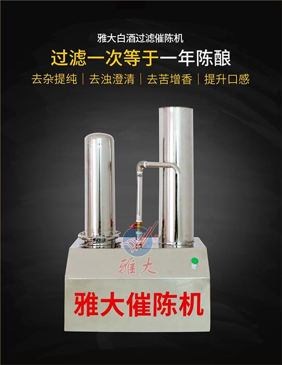 催陳機-700