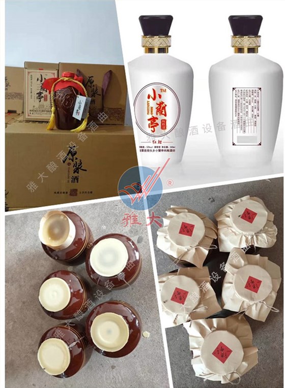 12.7小蘭亭生產的樣品酒