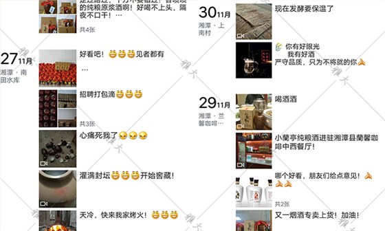 12.7通過朋友圈讓酒友隨時掌握酒坊動態