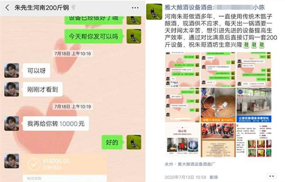 自從朱大哥換了這款小型白酒設(shè)備后，生意突然火了起來(lái)！ 5