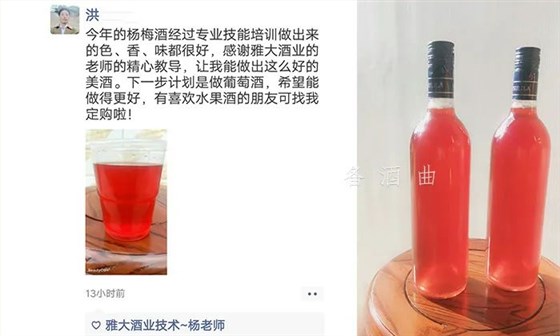 9月28日-10月18購雅大釀酒設備，多種特色酒實操課免費學！ 7