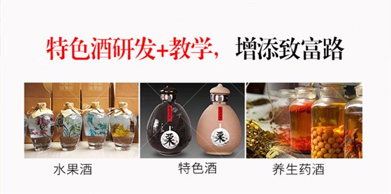 10.15特色酒教學+研發