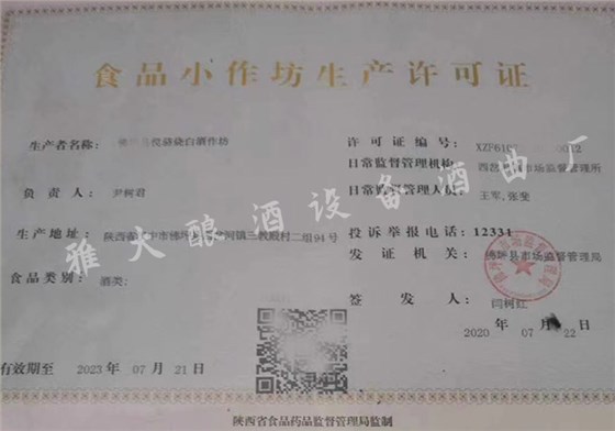 小型白酒設備釀酒養殖種地,走可持續發展道路 5 小型白酒設備釀酒養殖種地,走可持續發展道路 5