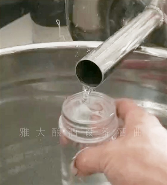 蒸酒設備低溫接酒 摘頭去尾