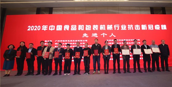 胡總被評為抗擊新冠疫情先進個人-上臺領獎