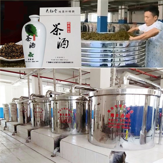 雅大釀酒設備助力云起堂釀造茶葉酒 雅大釀酒設備助力云起堂釀造茶葉酒