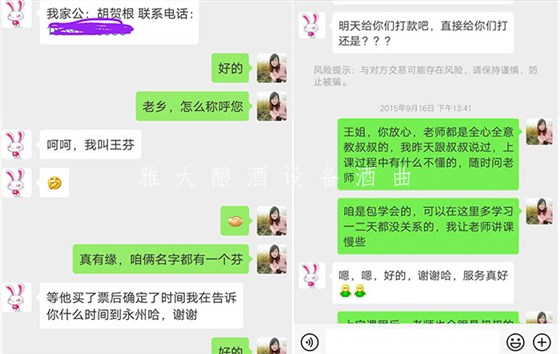 胡叔來雅大考察釀酒設備3 胡叔來雅大考察釀酒設備3