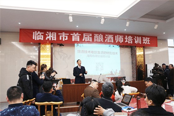 雅大組織技術團隊到臨湘傳授傳統釀酒技術 雅大組織技術團隊到臨湘傳授傳統釀酒技術