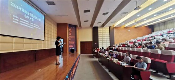 熱烈慶祝雅大入圍湖南省2021創業創新大賽省賽 1 熱烈慶祝雅大入圍湖南省2021創業創新大賽省賽 1