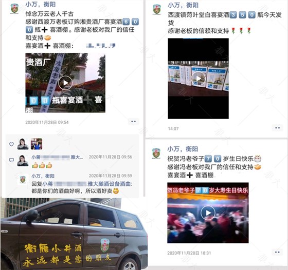 什么，定制做酒設備釀的喜宴定制酒免費送司儀，還送… 4