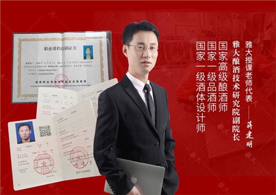 雅大2021“暑期酒廠實操教學”開班啦！1