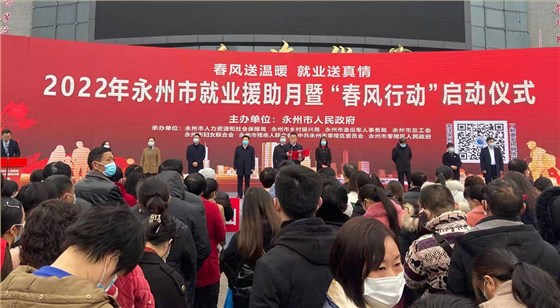 春風送溫暖，就業送真情1